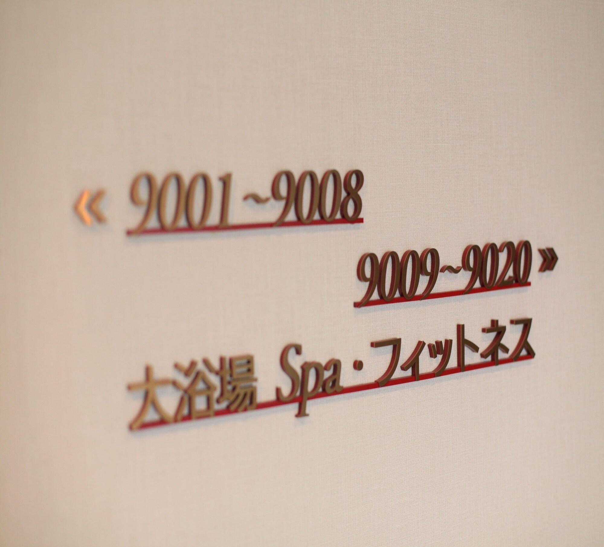 Urban Gojo Premium Hotel Kyōto